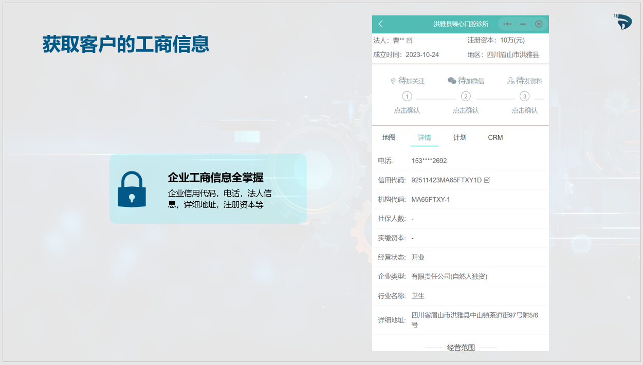 口腔诊所的工商信息 口腔诊所的工商信息
