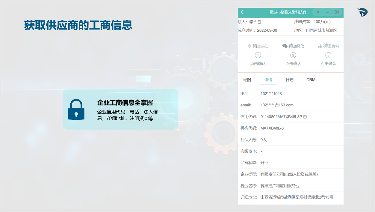 义齿加工厂的工商信息