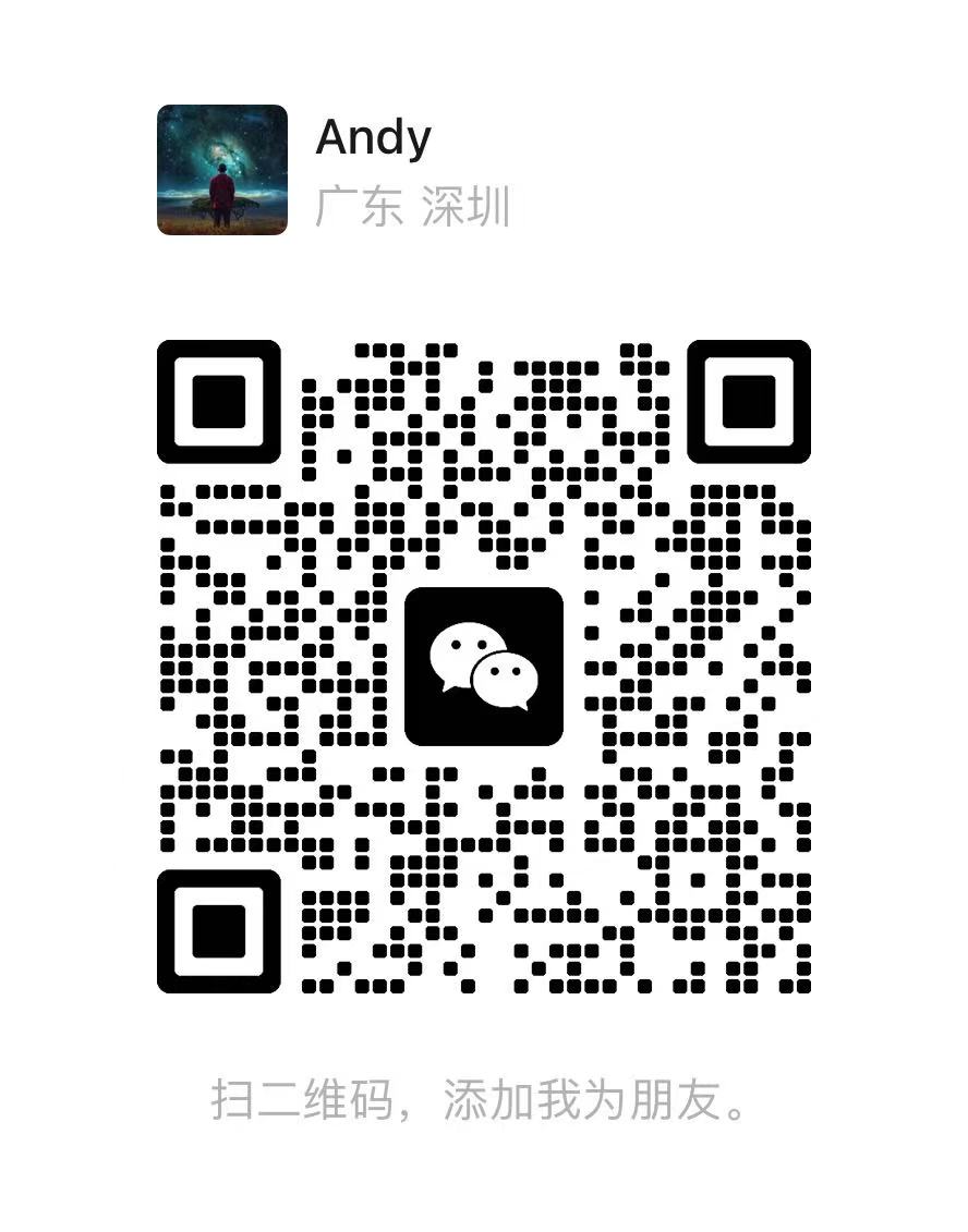 售前微信二维码