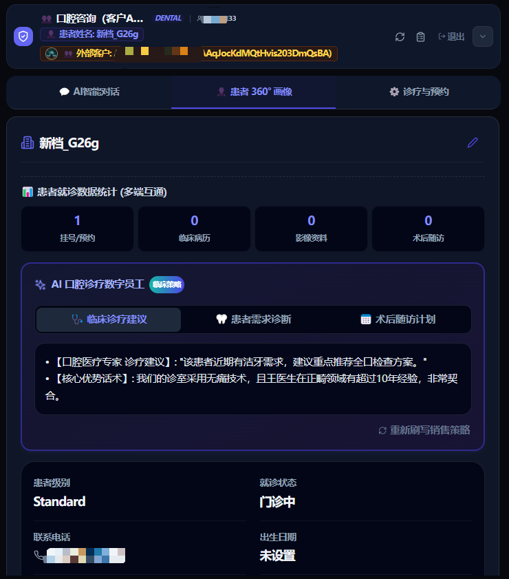 AI 诊断建议