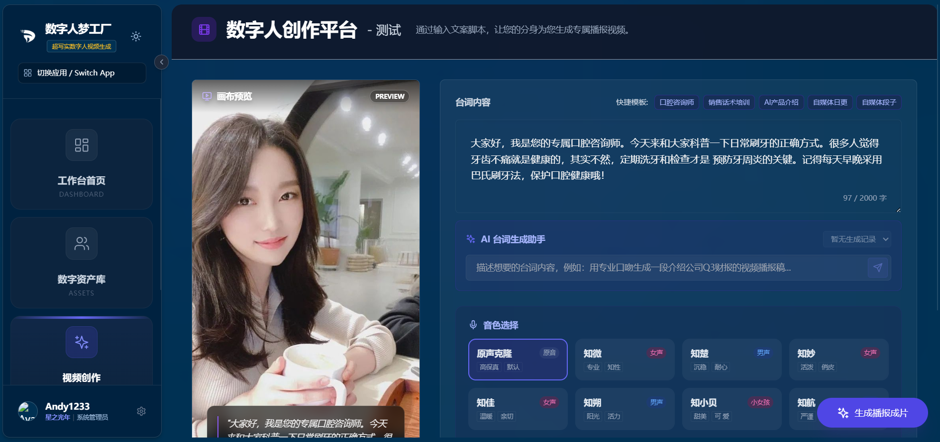 AI 数字员工: AIGC 营销黑科技