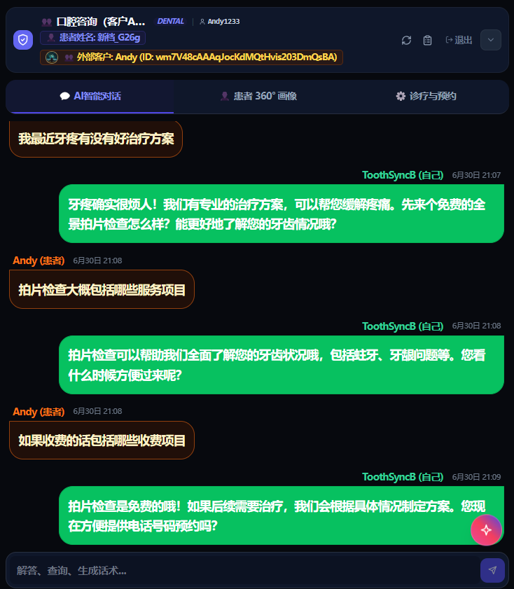 患教沟通